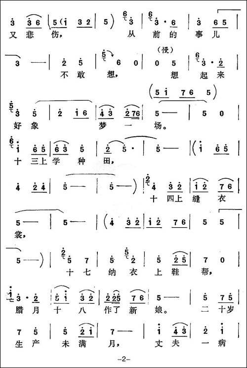 [秦腔]李瑞珍入党-《走上新路》李瑞珍唱段