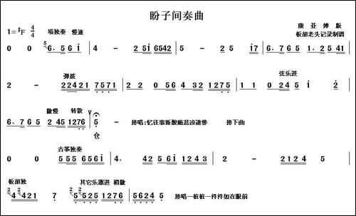 [秦腔]清风亭·盼子