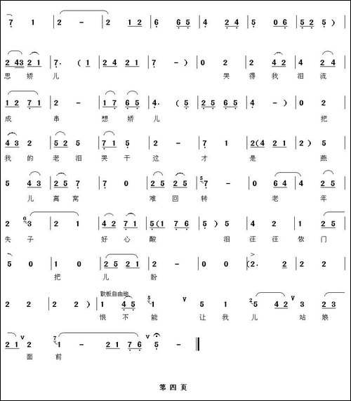 [秦腔]清风亭·盼子