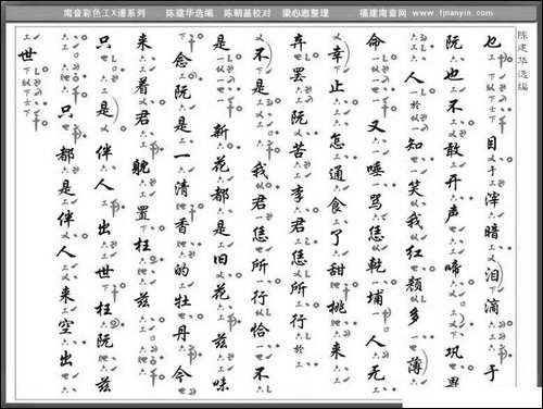 [南音工X谱]更深寂静