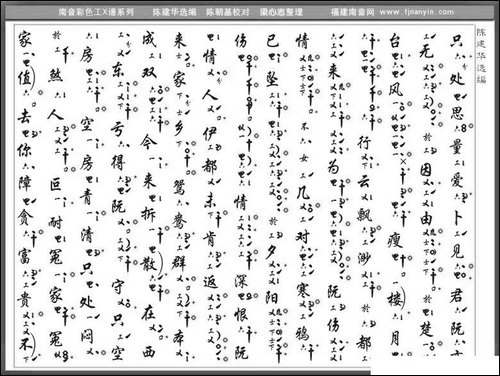 [南音工X谱]出庭前