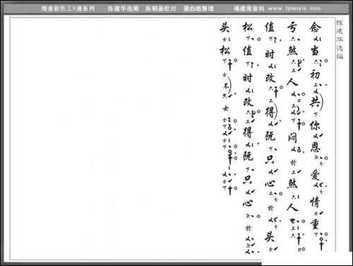 [南音工X谱]出庭前