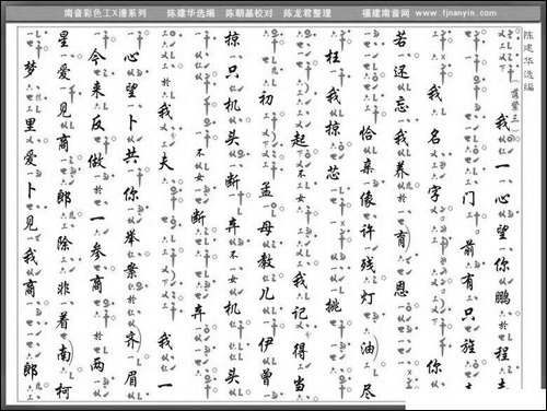 [南音工X谱]春今