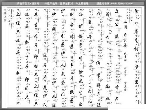 [南音工X谱]春今