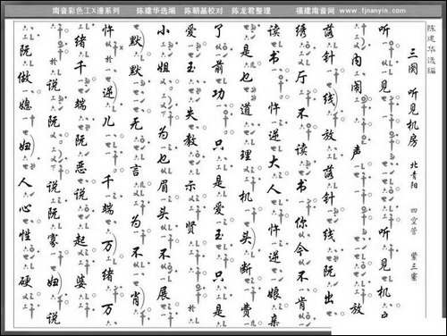 [南音工X谱]春今