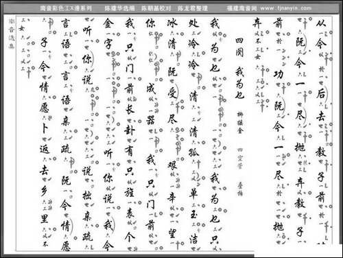 [南音工X谱]春今