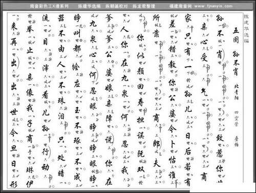 [南音工X谱]春今