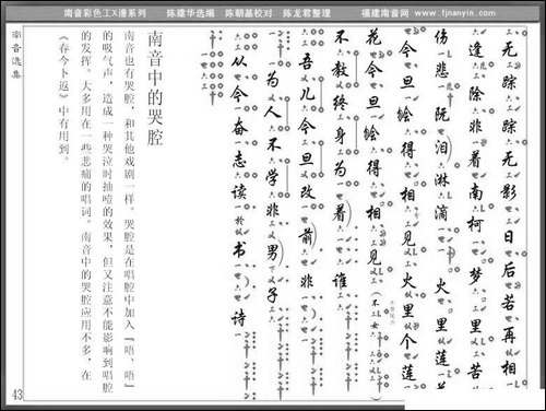 [南音工X谱]春今