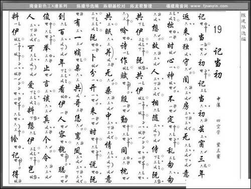 [南音工X谱]记当初