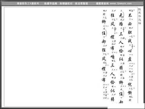 [南音工X谱]多少可恨