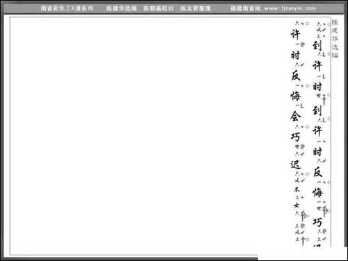 [南音工X谱]一枞柳树