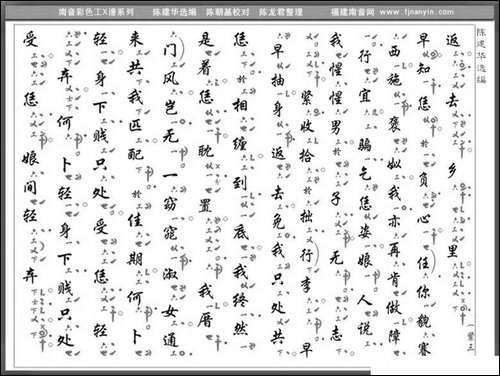 [南音工X谱]我为你