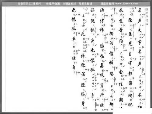 [南音工X谱]霏霏飒飒