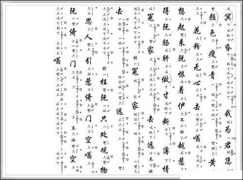 [南音工X谱]鱼沉雁杳