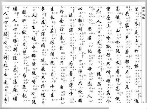[南音工X谱]满面霜
