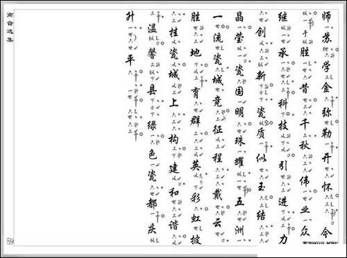 [南音工X谱]颂祖龙
