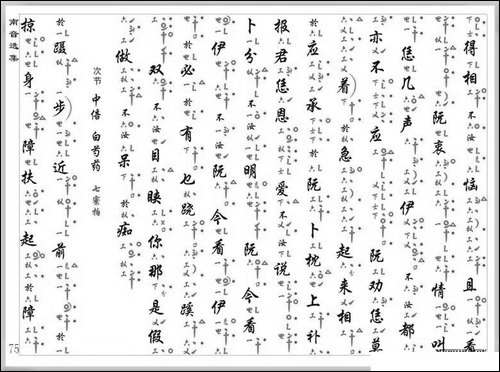 [南音工X谱]趁赏花灯