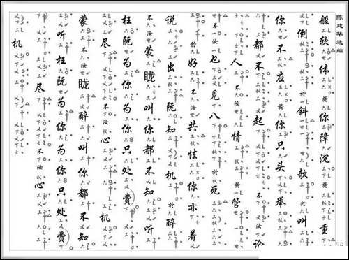 [南音工X谱]趁赏花灯