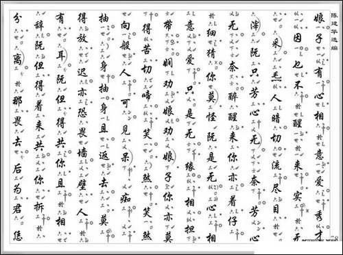 [南音工X谱]趁赏花灯
