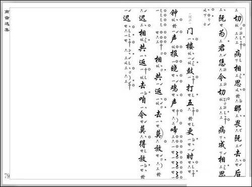 [南音工X谱]趁赏花灯