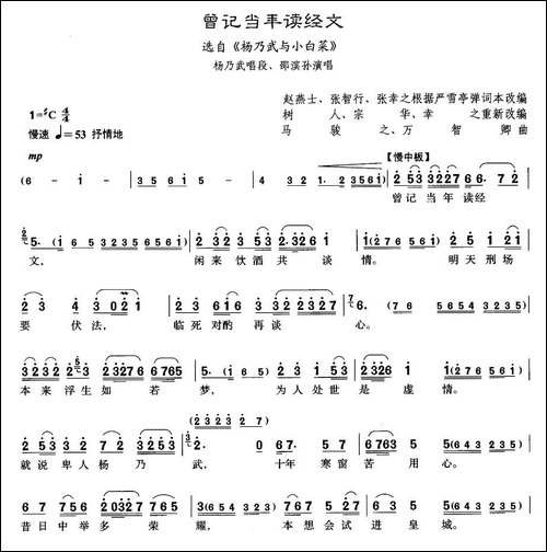 [沪剧]曾记当年读经文-《杨乃武与小白菜》杨乃武