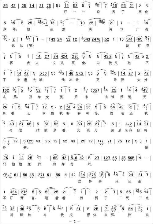 [秦腔]耳听得谯楼上二更四点-《游龟山》胡凤莲唱