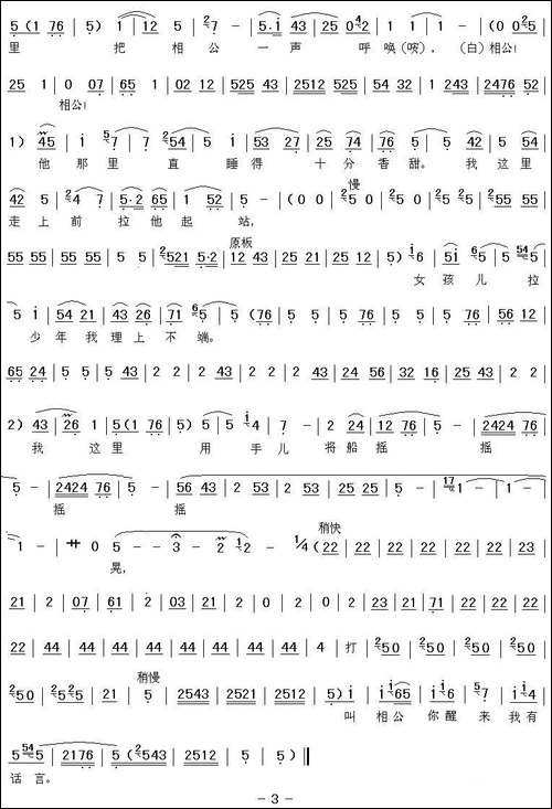 [秦腔]耳听得谯楼上二更四点-《游龟山》胡凤莲唱