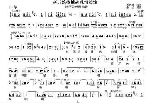 [秦腔]-赵五娘捧糠碗珠泪滚滚-《赵五娘吃糠》选段