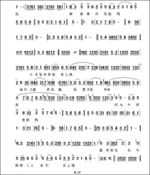 [秦腔]-赠梅-《游西湖》选段