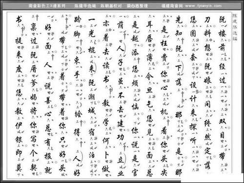 [南音工X谱]-值年六月