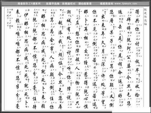 [南音工X谱]-值年六月