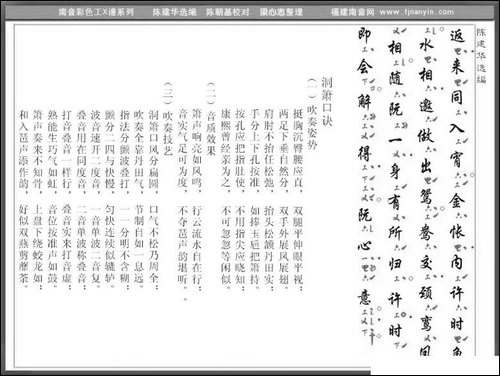 [南音工X谱]-梧桐叶落