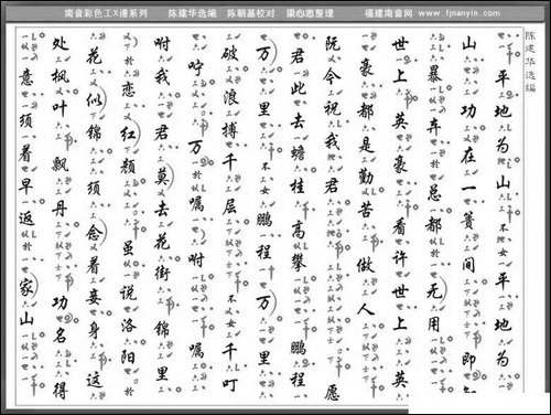 [南音工X谱]-送君