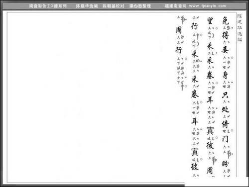 [南音工X谱]-送君