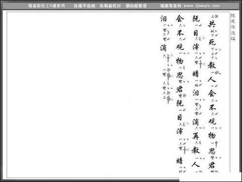 [南音工X谱]-师兄听说