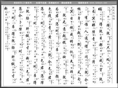 [南音工X谱]-纱窗外