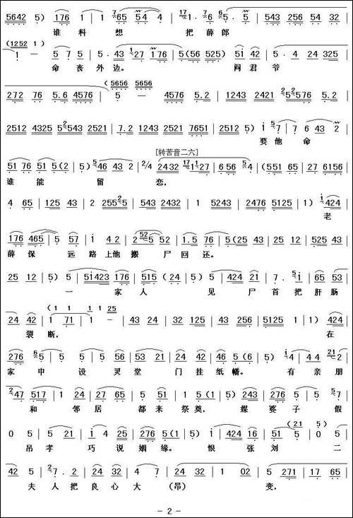 [秦腔]-王春娥坐机房自思自叹-《三娘教子》选段