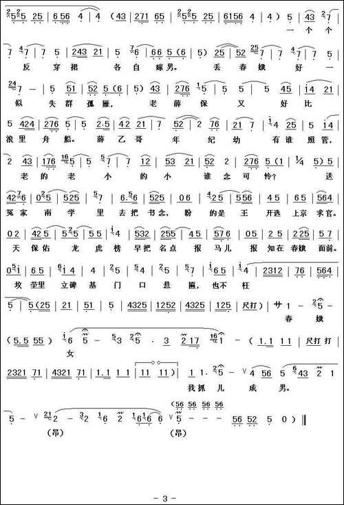 [秦腔]-王春娥坐机房自思自叹-《三娘教子》选段