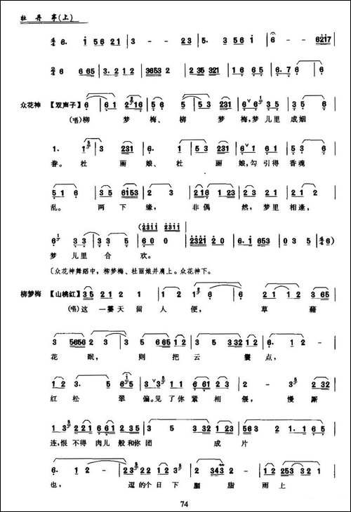 [昆曲]《牡丹亭》第二场：惊梦