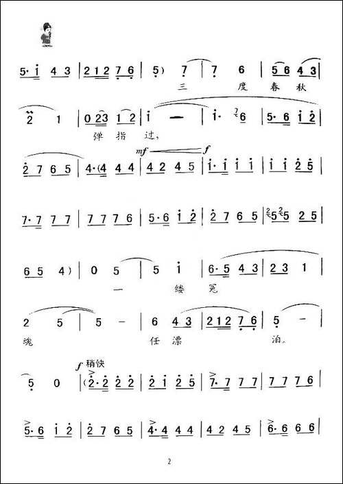 [秦腔]-一缕冤魂任漂泊-《窦娥冤》窦娥唱段