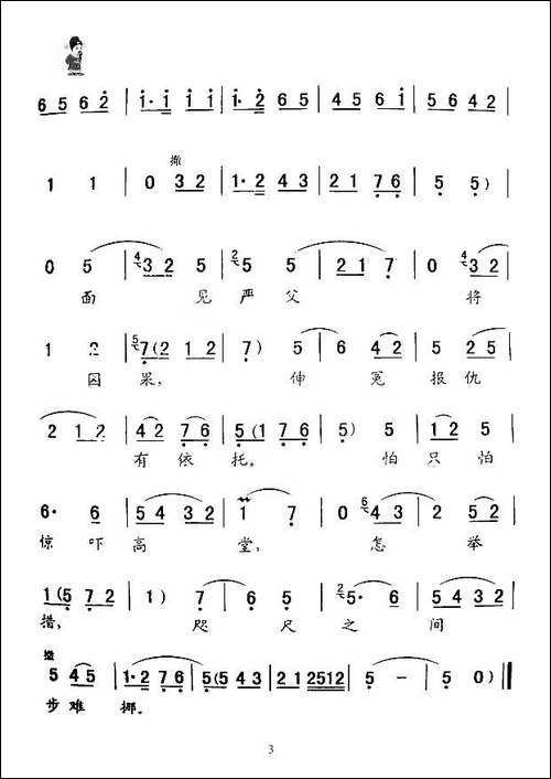 [秦腔]-一缕冤魂任漂泊-《窦娥冤》窦娥唱段
