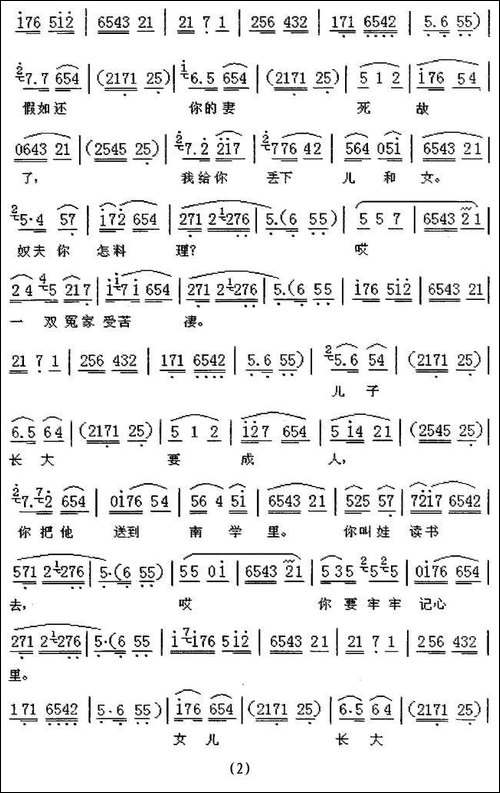 [眉户]-苦命人床边泪悲啼-《鳏夫哭坟》选段