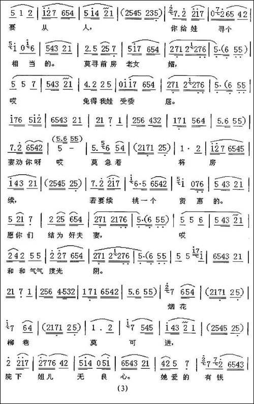 [眉户]-苦命人床边泪悲啼-《鳏夫哭坟》选段
