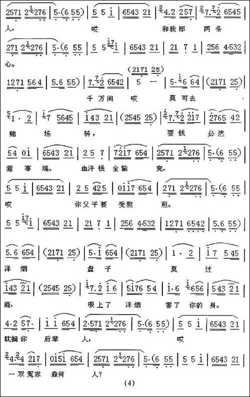 [眉户]-苦命人床边泪悲啼-《鳏夫哭坟》选段