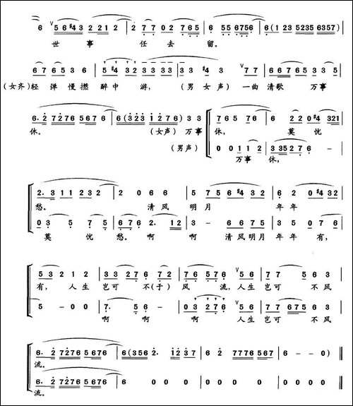 [梨园戏]郎君曲