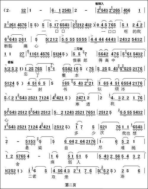 [秦腔]赵五娘端糠碗珠泪滚滚-《赵五娘吃糠》选段