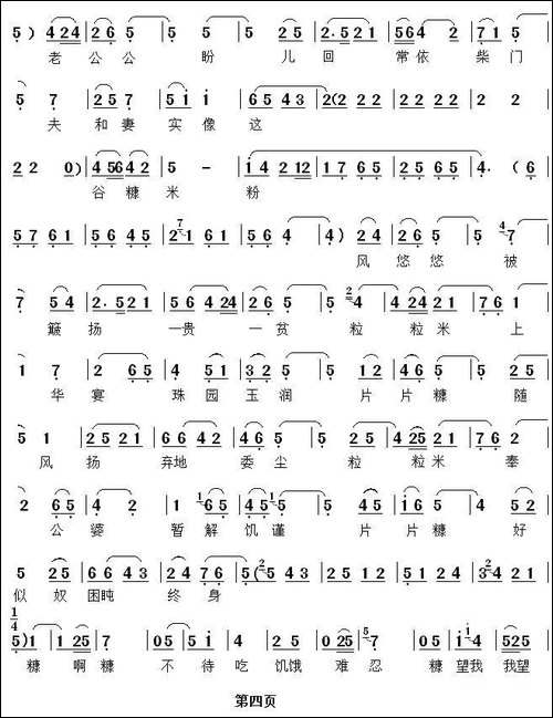 [秦腔]赵五娘端糠碗珠泪滚滚-《赵五娘吃糠》选段
