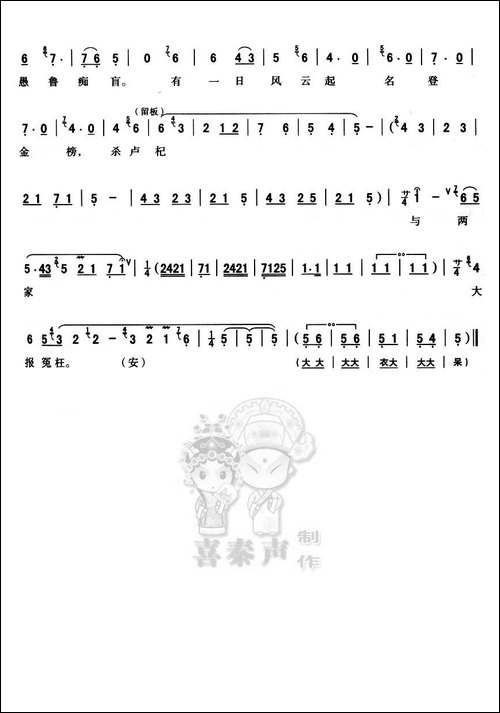 [秦腔]离邯郸倒叫我悲声大放-《二度梅》陈杏元唱