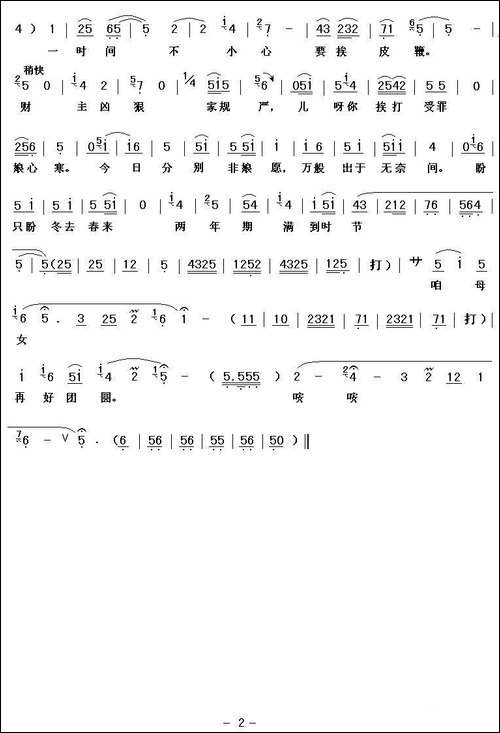 [秦腔]-怀抱着小兰女肝肠哭断-《三世仇.卖女》小