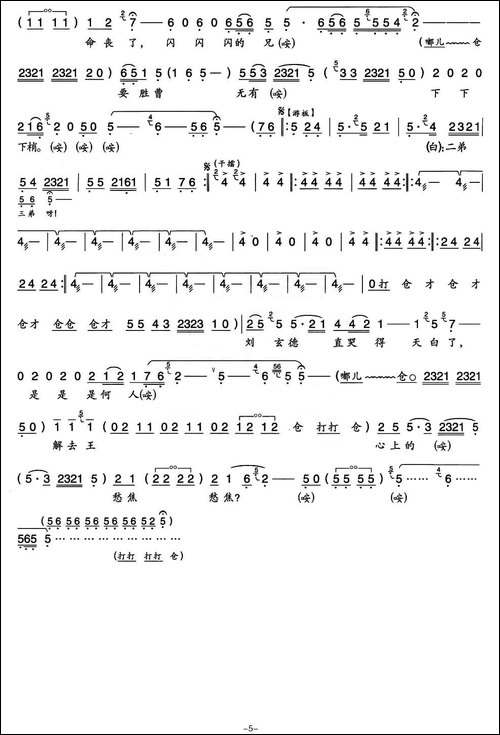 [秦腔]-满营中三军齐挂孝-《大报仇·祭灵》刘备唱